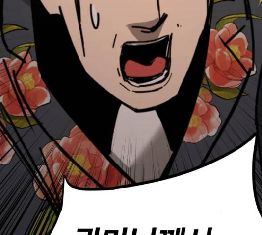 고삼무쌍(네이버) 167화 191