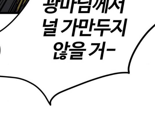 고삼무쌍(네이버) 167화 192
