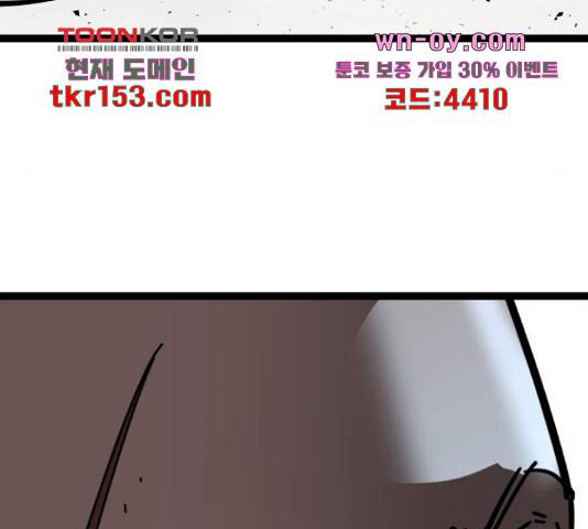고삼무쌍(네이버) 167화 195