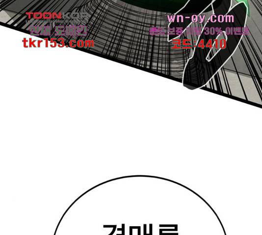 고삼무쌍(네이버) 167화 204