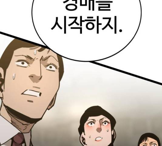 고삼무쌍(네이버) 167화 205