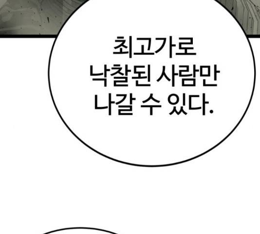 고삼무쌍(네이버) 167화 209