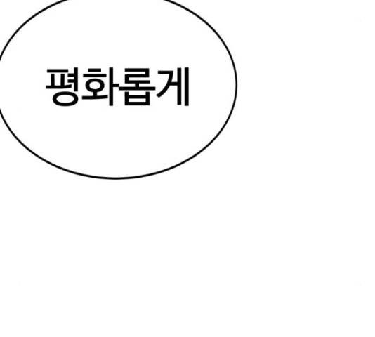 고삼무쌍(네이버) 167화 210