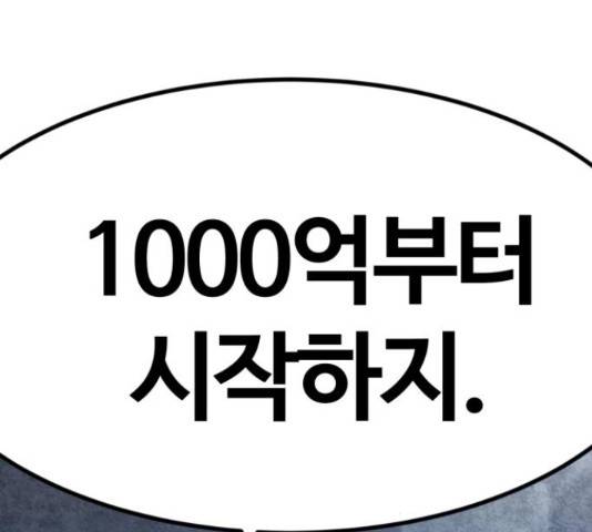 고삼무쌍(네이버) 167화 211