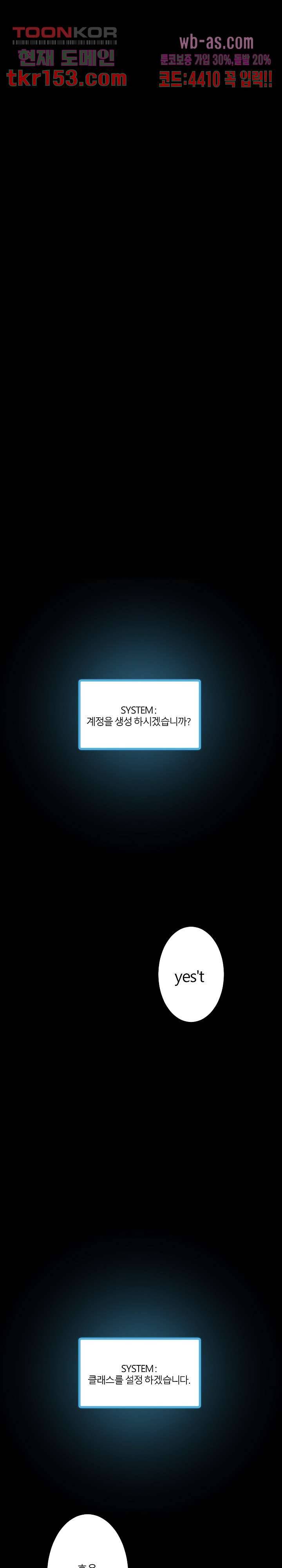 절대영도 최영도 30화 1