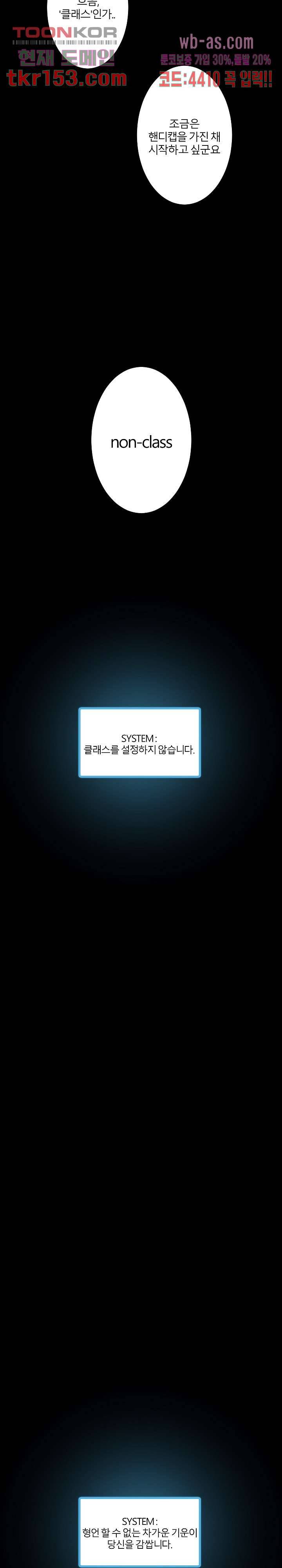 절대영도 최영도 30화 2
