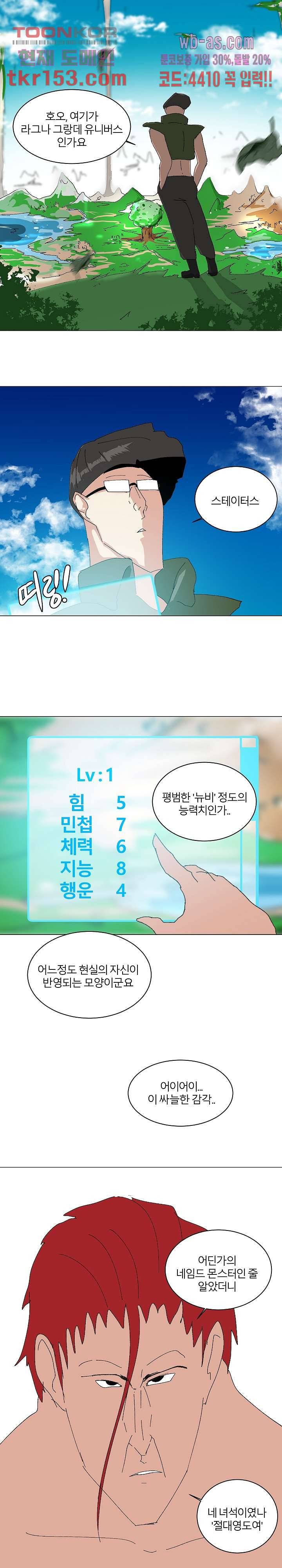 절대영도 최영도 30화 4