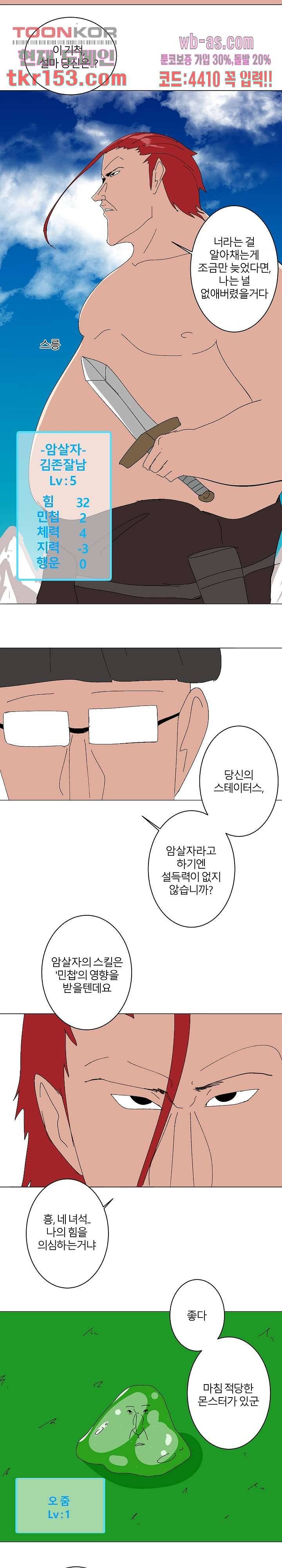 절대영도 최영도 30화 5