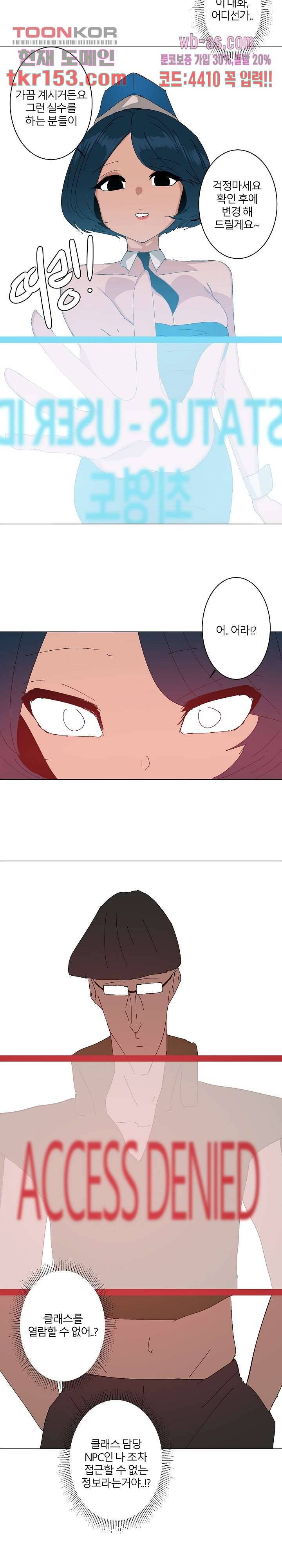 절대영도 최영도 30화 8