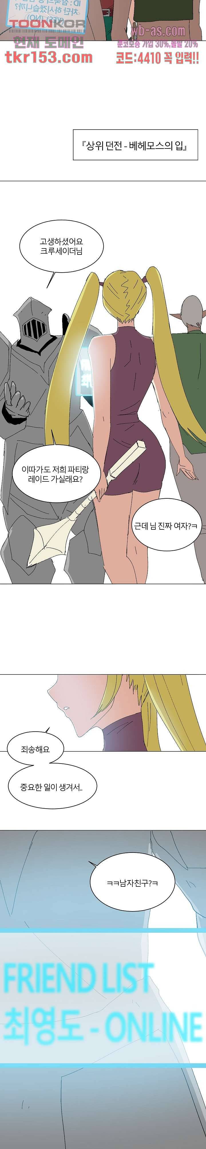 절대영도 최영도 30화 10
