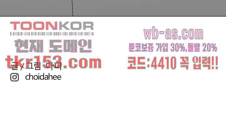 절대영도 최영도 30화 11