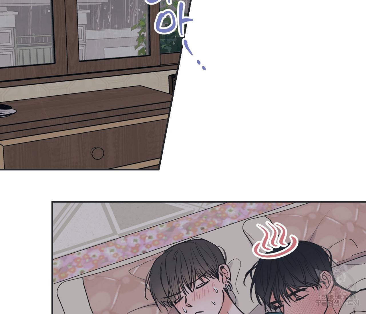 별과 별 사이 54화 2