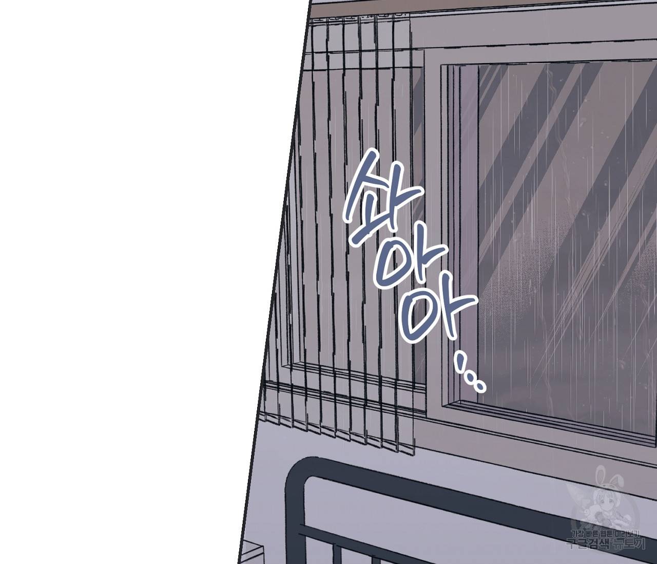 별과 별 사이 54화 4