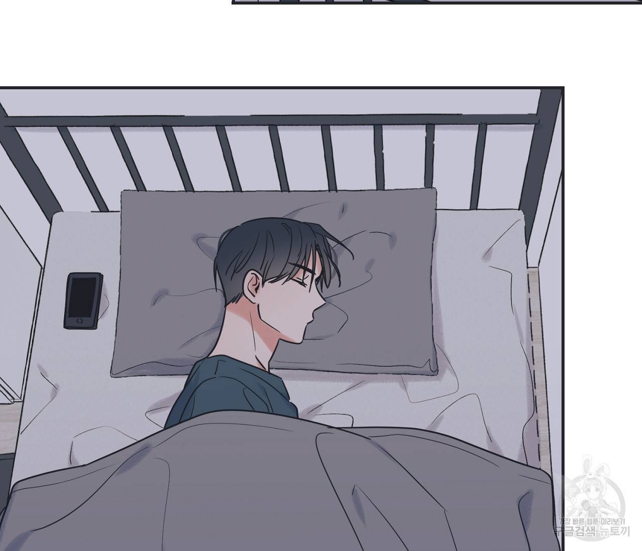 별과 별 사이 54화 5