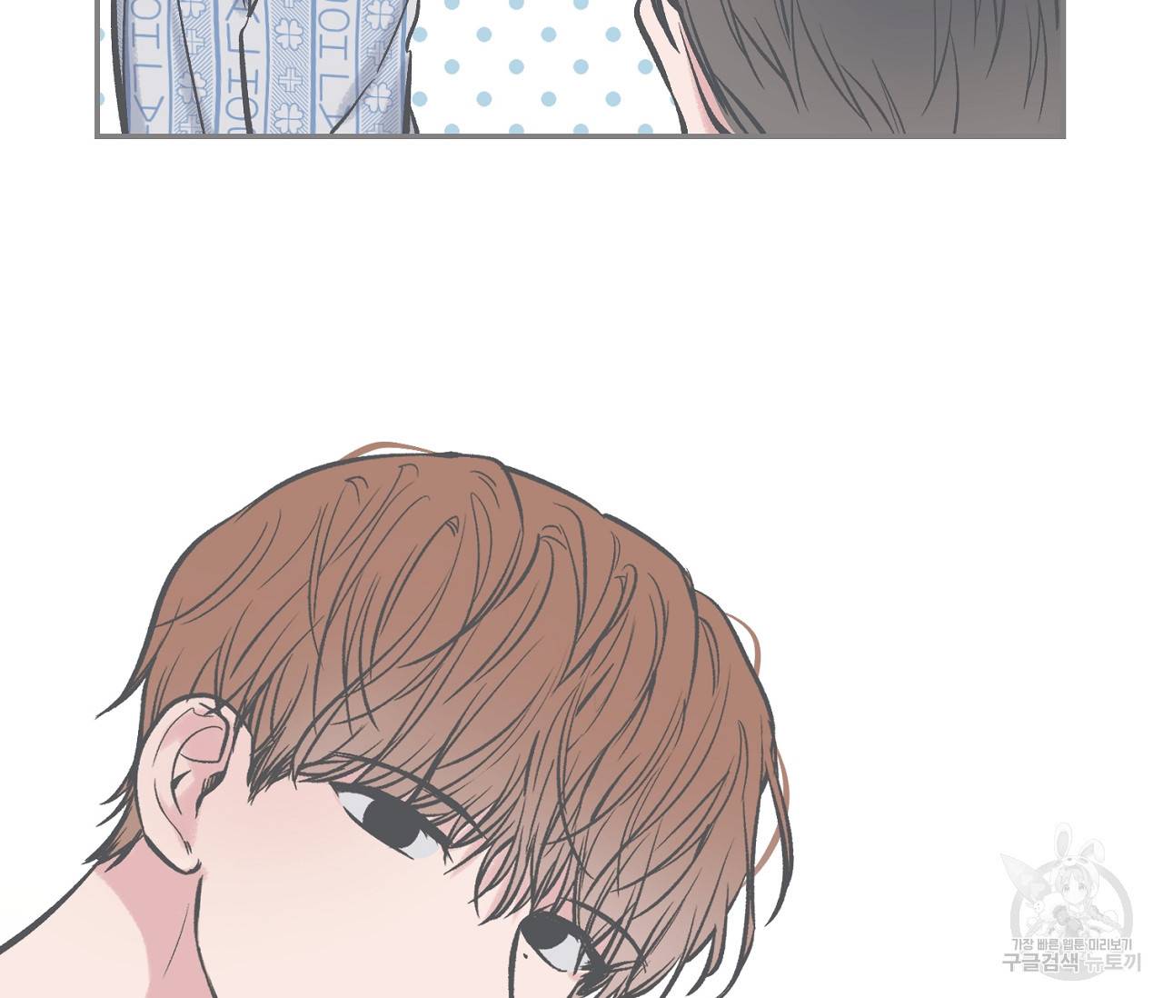 별과 별 사이 54화 19