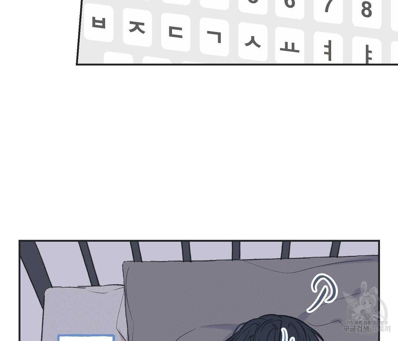 별과 별 사이 54화 29