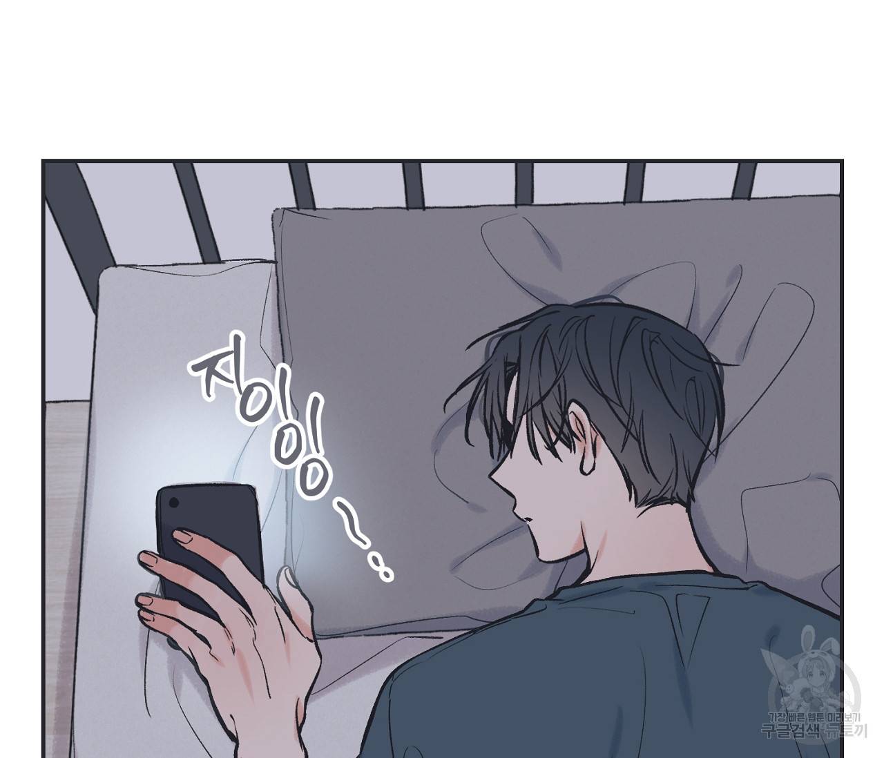 별과 별 사이 54화 31