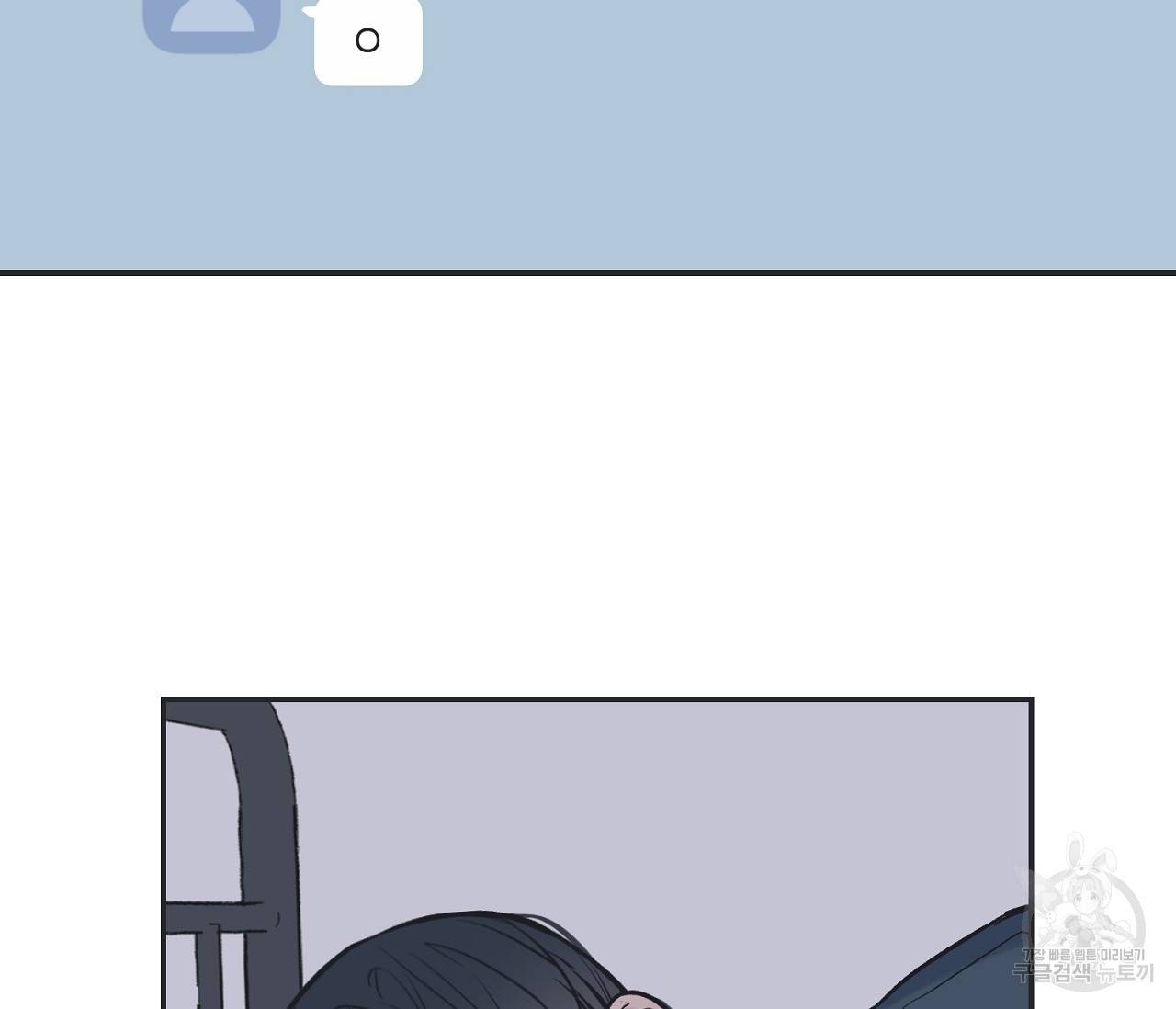 별과 별 사이 54화 33