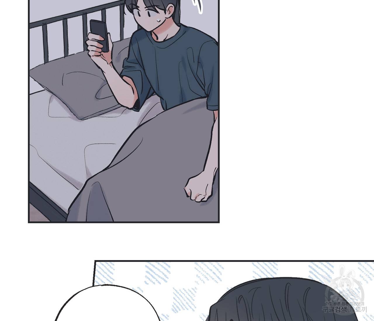 별과 별 사이 54화 42