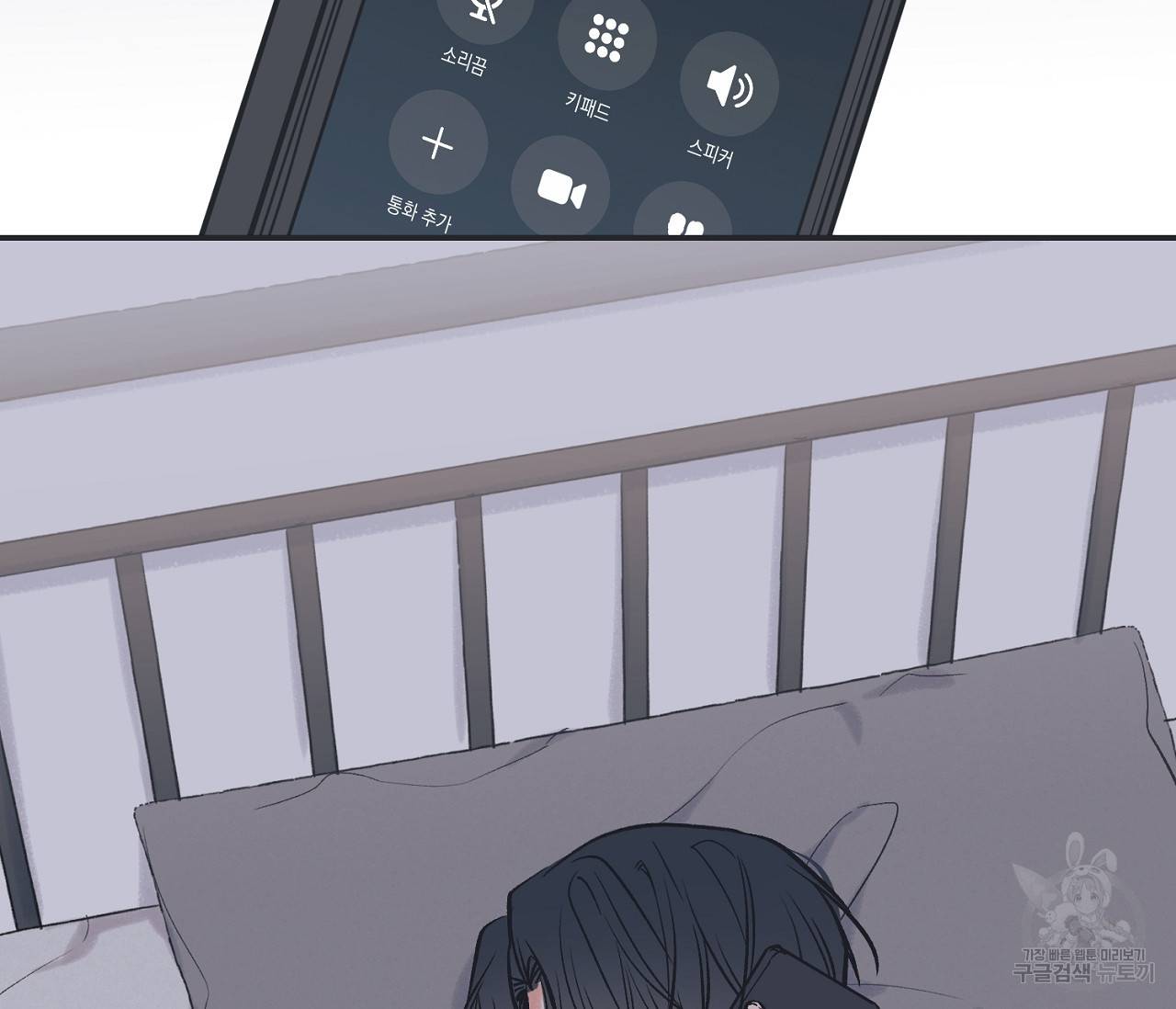 별과 별 사이 54화 66