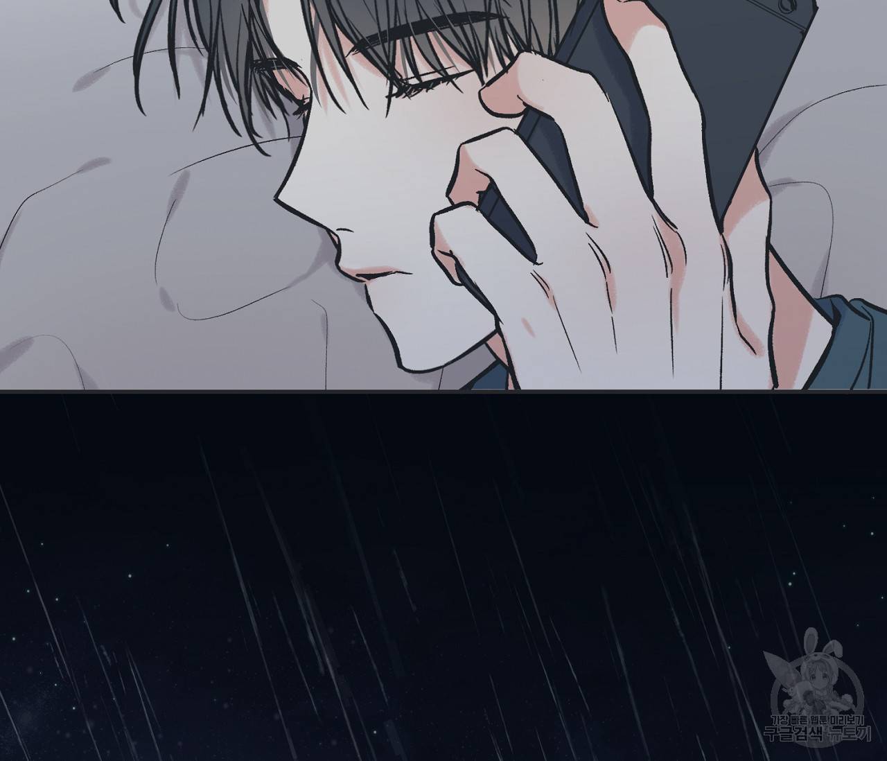 별과 별 사이 54화 69