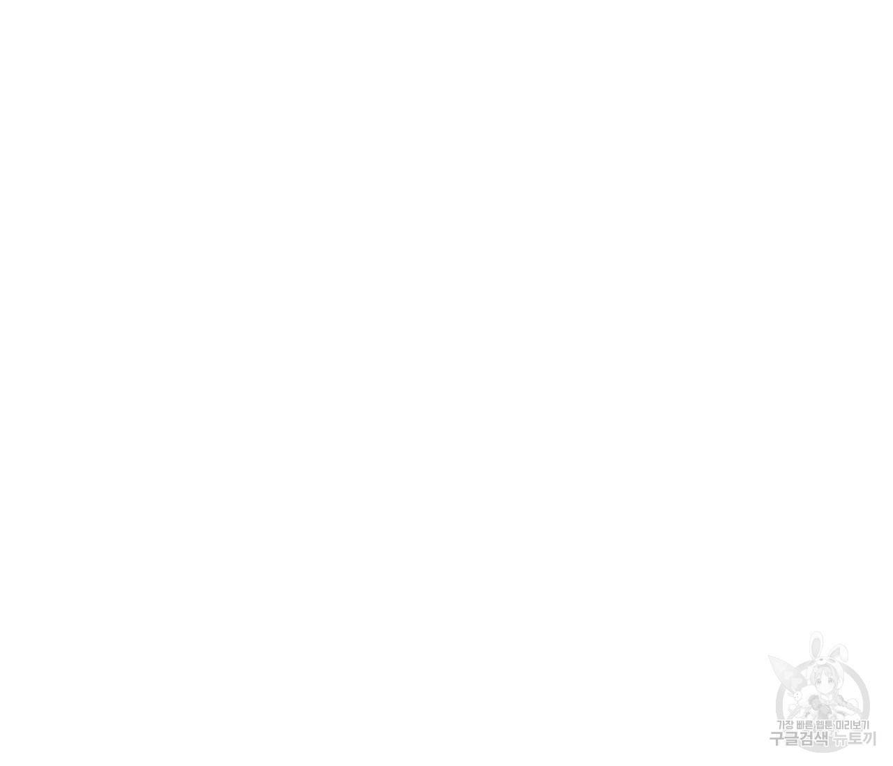 별과 별 사이 54화 92