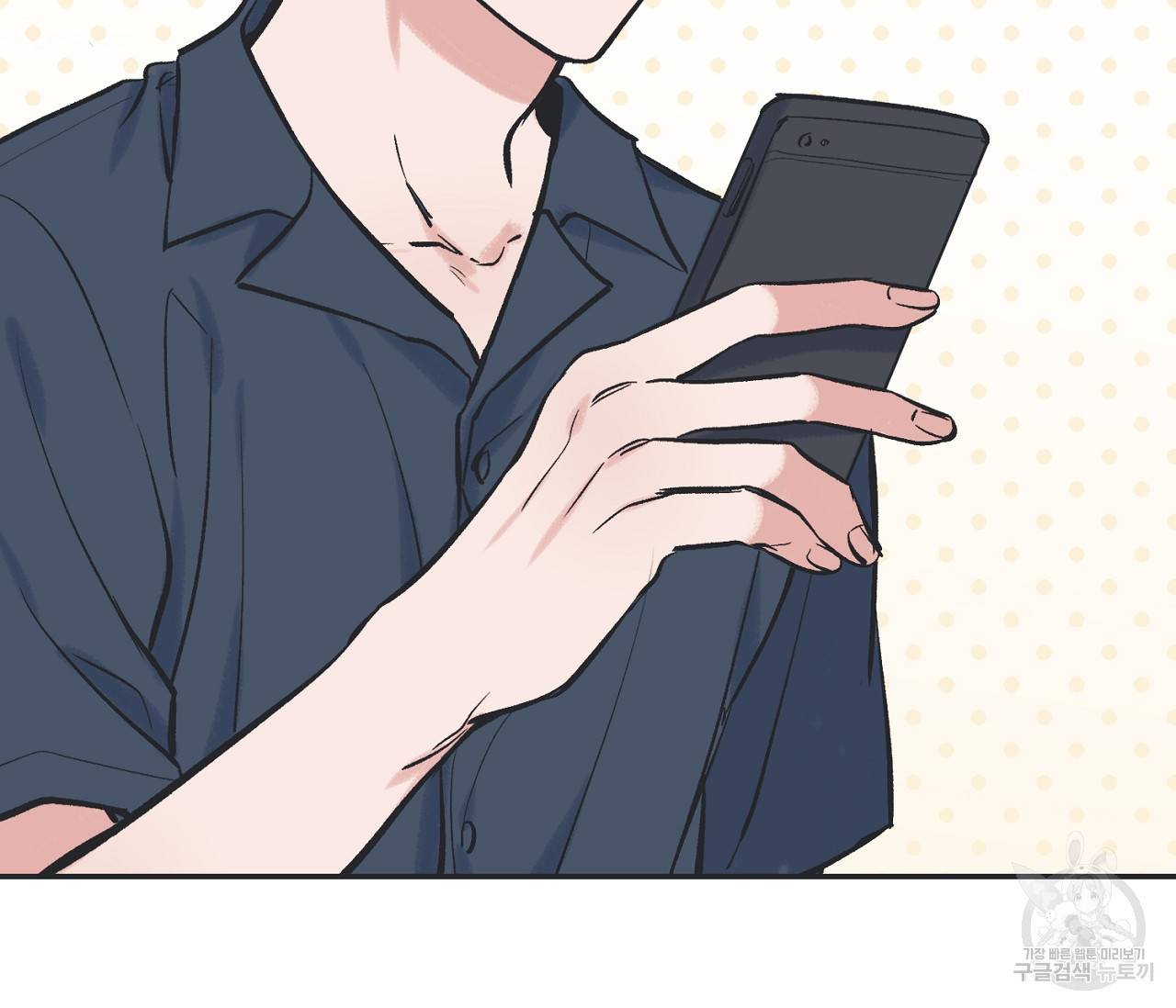 별과 별 사이 54화 98