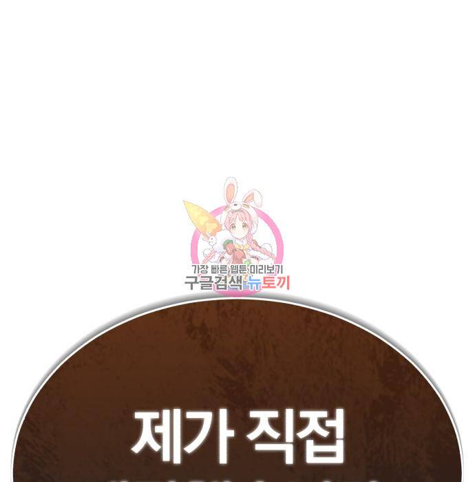 천마는 평범하게 살 수 없다 48화 1