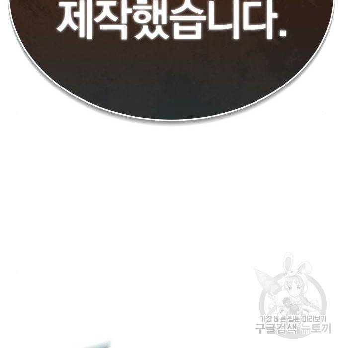 천마는 평범하게 살 수 없다 48화 2