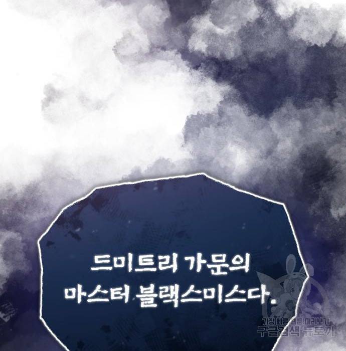 천마는 평범하게 살 수 없다 48화 6