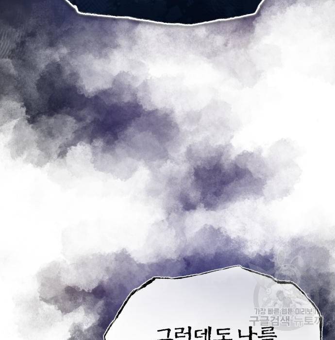 천마는 평범하게 살 수 없다 48화 7
