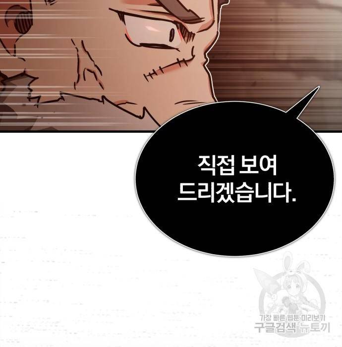 천마는 평범하게 살 수 없다 48화 15