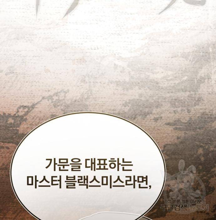 천마는 평범하게 살 수 없다 48화 17