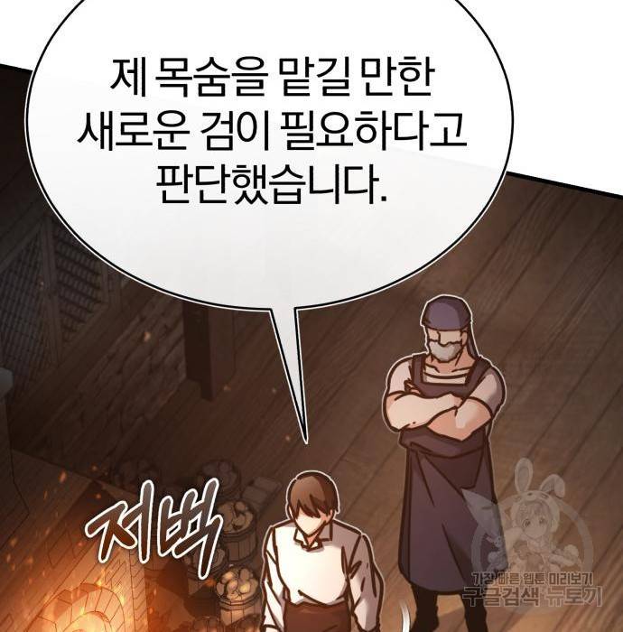 천마는 평범하게 살 수 없다 48화 22
