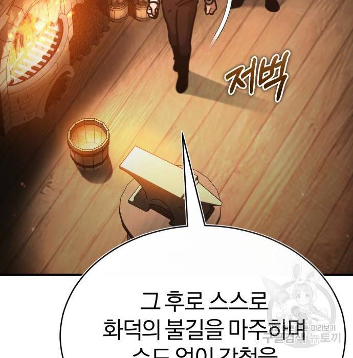 천마는 평범하게 살 수 없다 48화 23