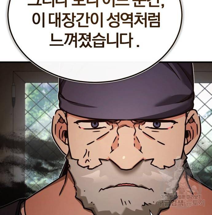 천마는 평범하게 살 수 없다 48화 25