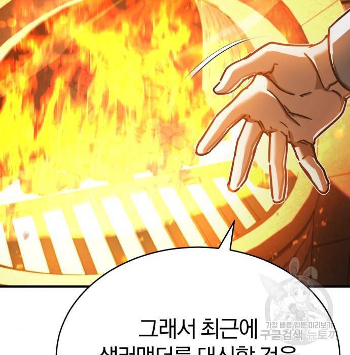 천마는 평범하게 살 수 없다 48화 30