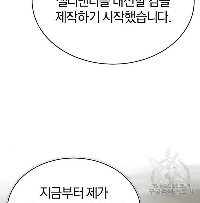 천마는 평범하게 살 수 없다 48화 31