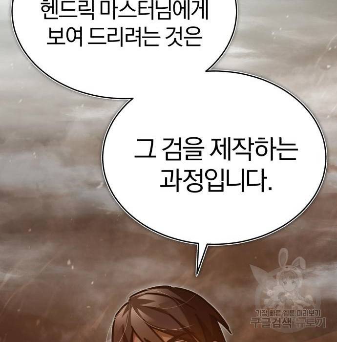 천마는 평범하게 살 수 없다 48화 32