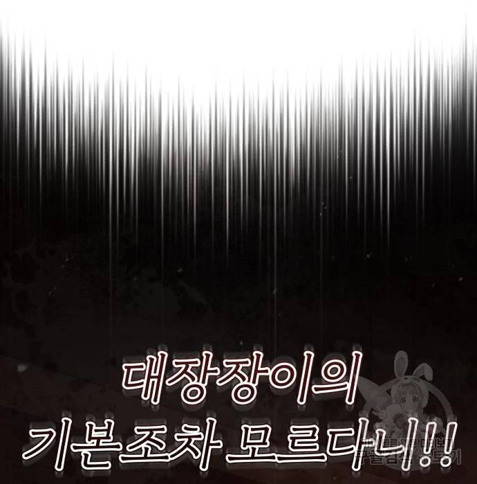 천마는 평범하게 살 수 없다 48화 37