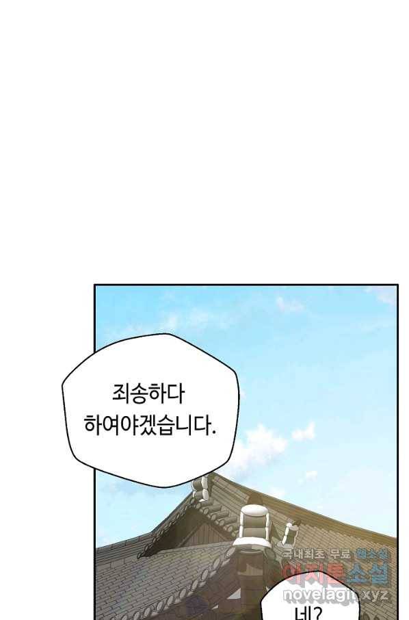 거지왕자 39화 2