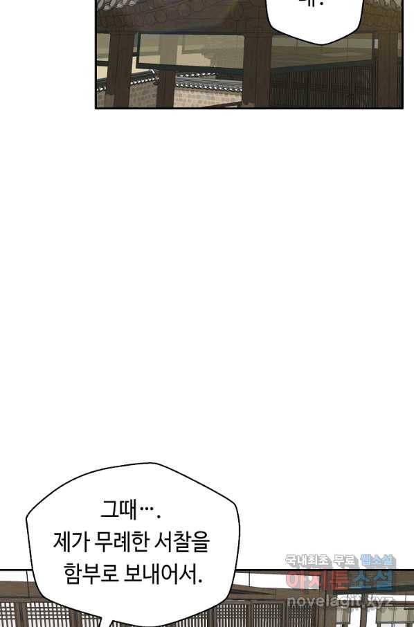 거지왕자 39화 3