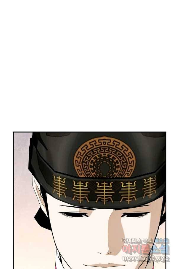 거지왕자 39화 6