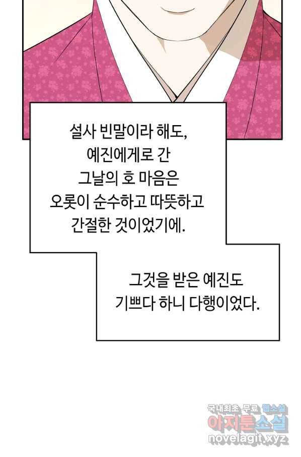 거지왕자 39화 7