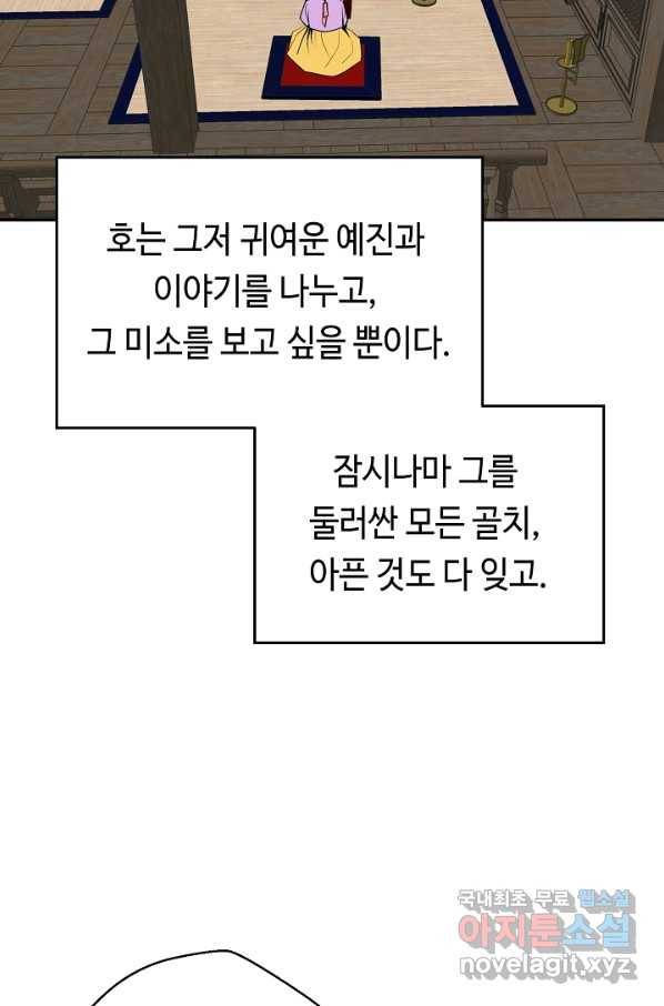 거지왕자 39화 9