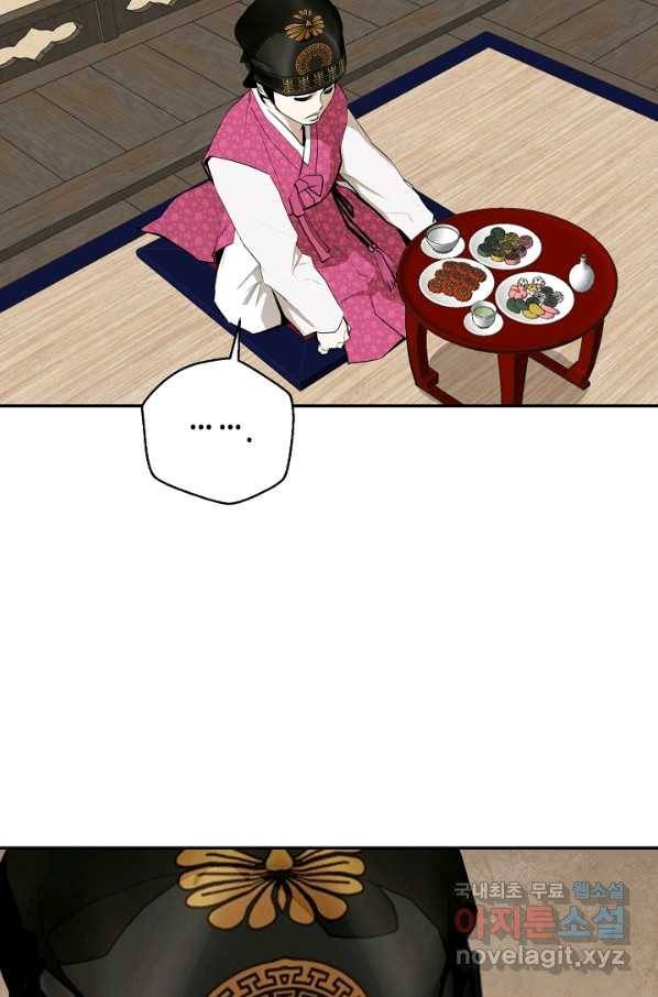 거지왕자 39화 13