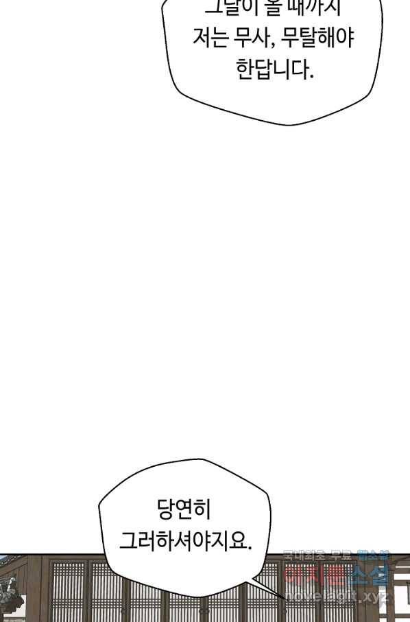 거지왕자 39화 15