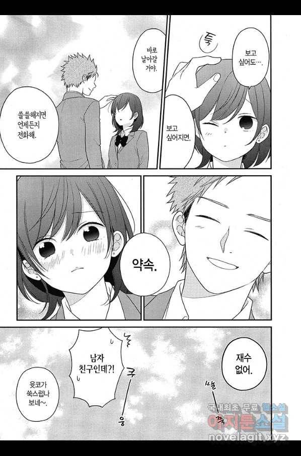 쿠즈미 군 분위기 파악하나요 59화 마침 8