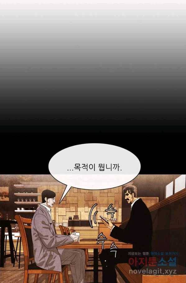 미슐랭스타 시즌4 129화 4