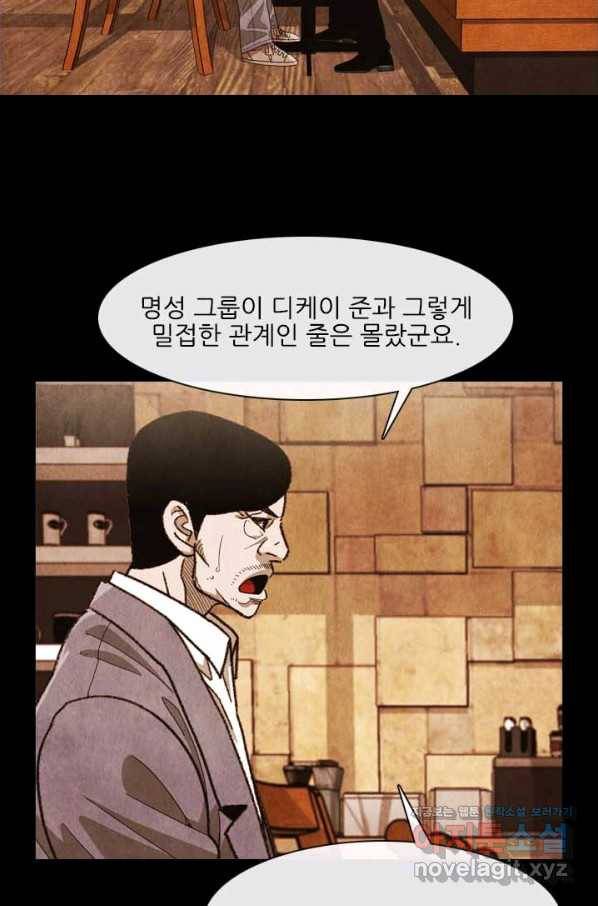 미슐랭스타 시즌4 129화 5